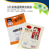 定制各类高温蒸煮包装袋121°