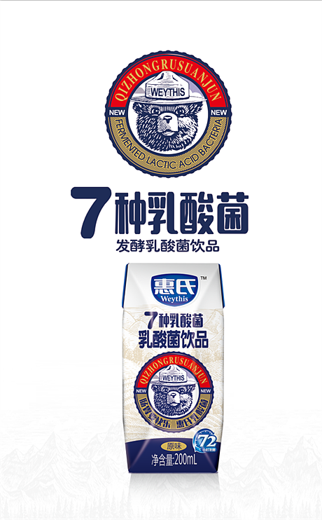 惠氏WEYTHIS乳酸菌200ML