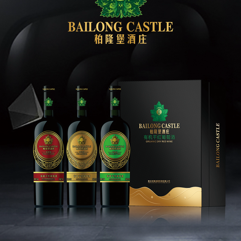 有机系列干红（中端）