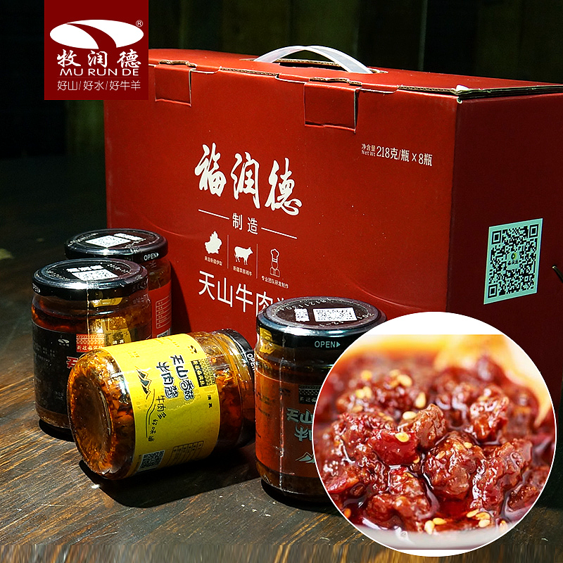牛肉酱