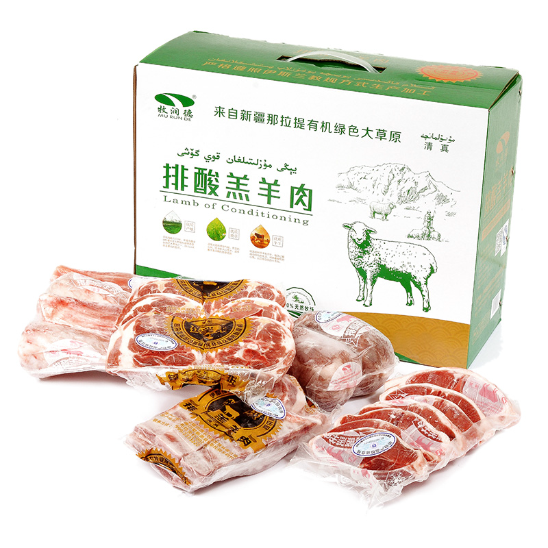 羊肉礼盒
