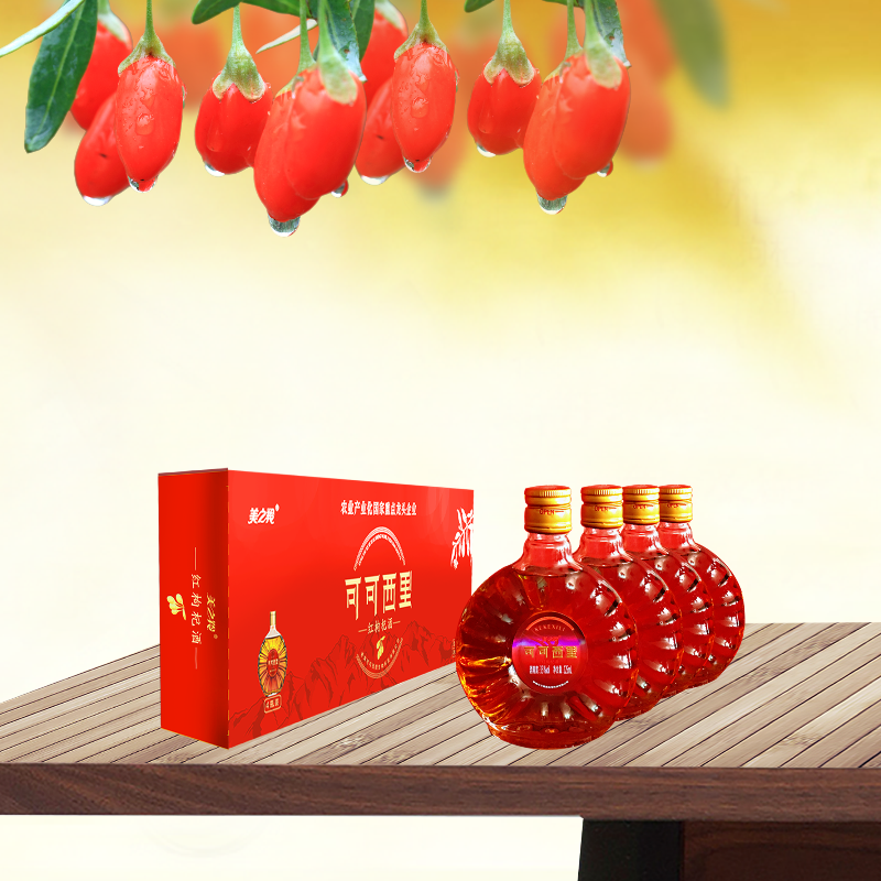 可可西里红枸杞小酒