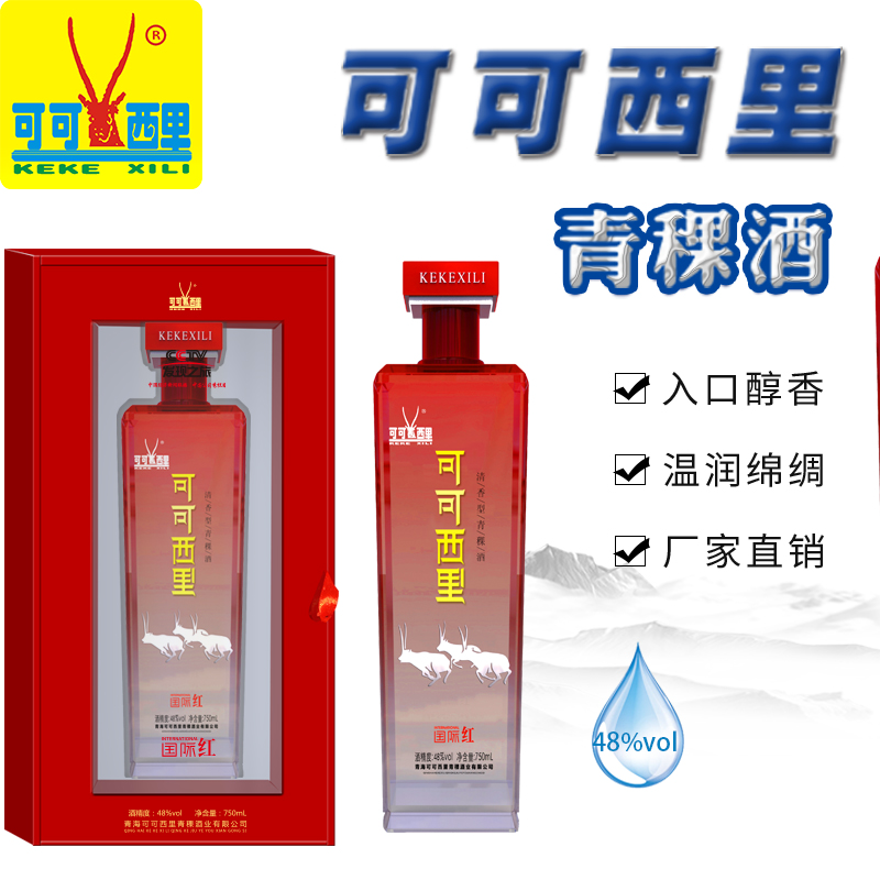 可可西里国际红