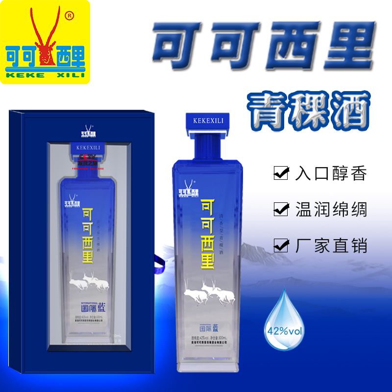可可西里国际蓝