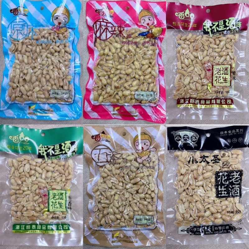 香QQ老酒花生