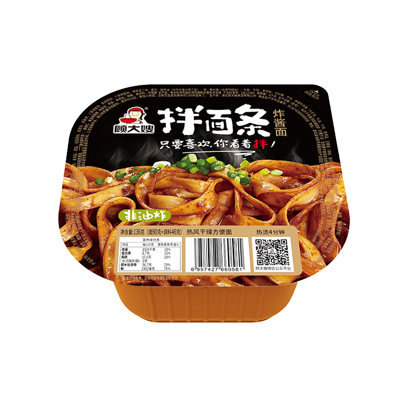 拌面条