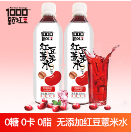 500ml原味红豆薏米水