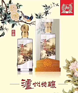 泸州老窖【泸州特酿珍品】42度/52度浓香型白酒500ml