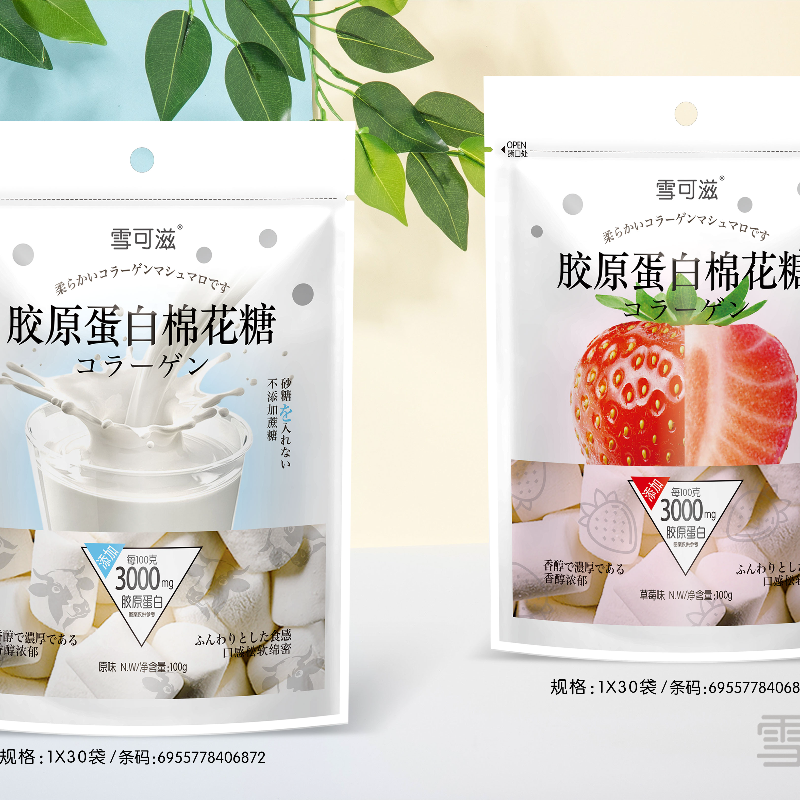 胶原蛋白棉花糖