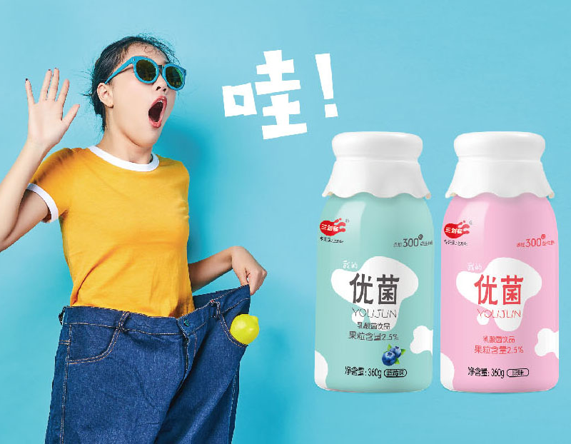 三剑客优菌