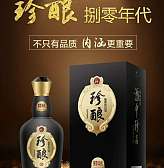 珍酒系列白酒