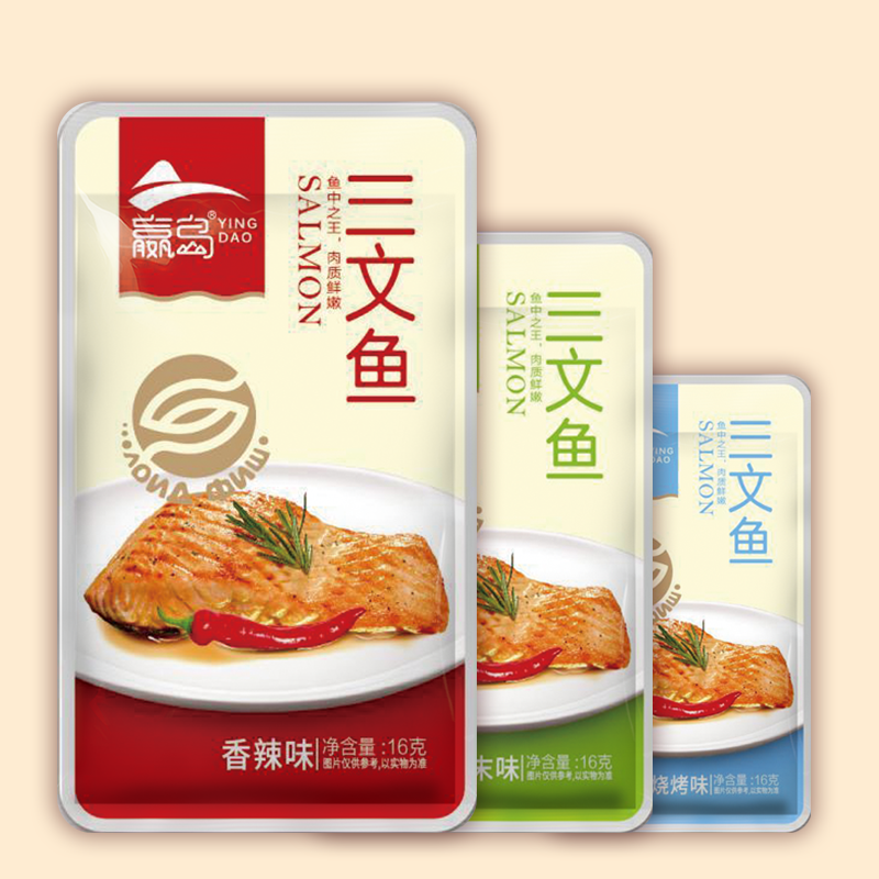 三文鱼