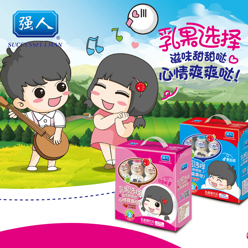 强人乳果选择乳酸菌饮品