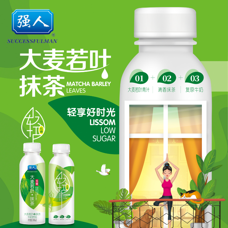 强人300ml大麦若叶抹茶牛奶饮品