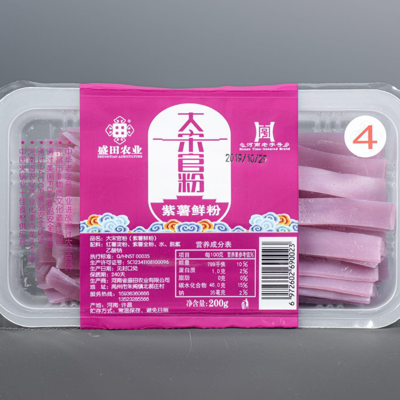 盛田大宋官粉