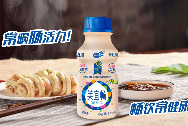 三剑客美宜畅