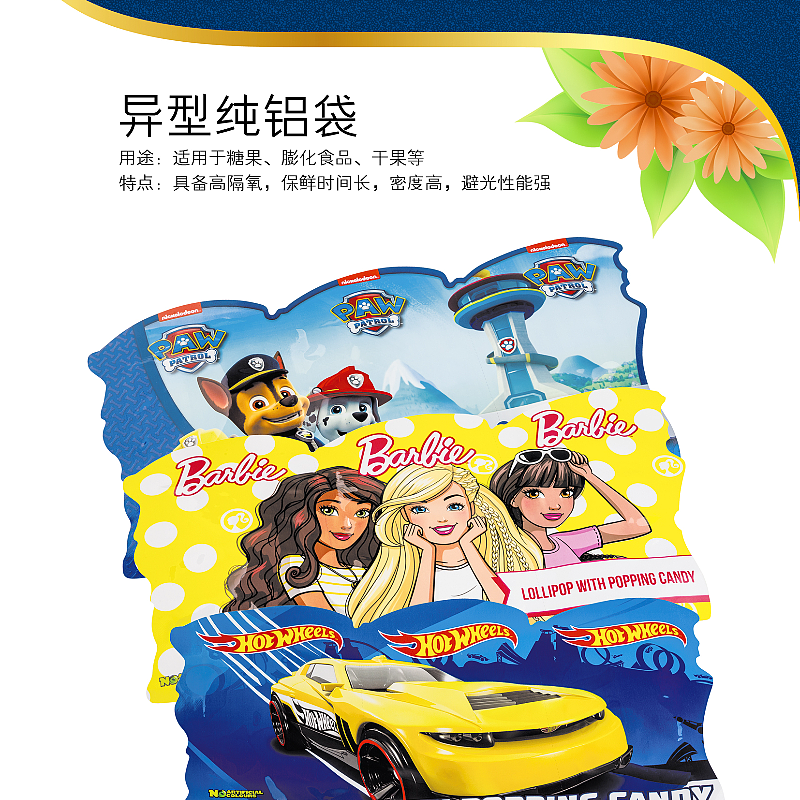 定制各类纯铝镀铝膜阴阳包装袋