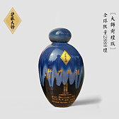 泸派大师-大师封坛