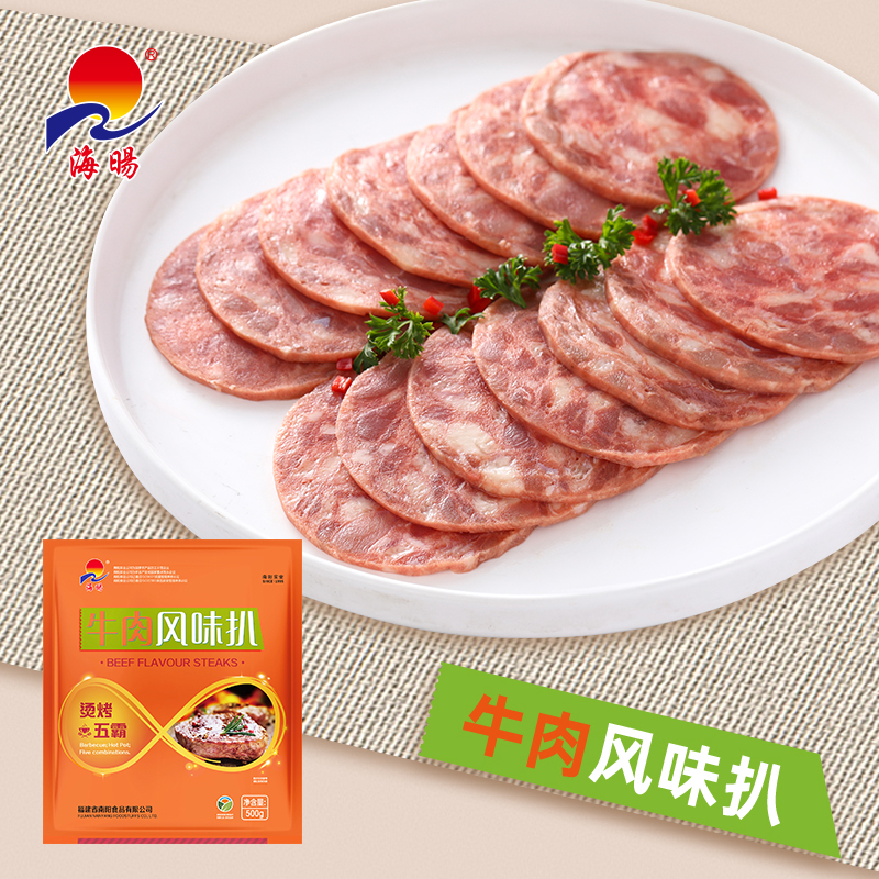 海暘 牛肉风味扒 冻品肉扒猪扒猪排 家庭装小包装超市社区团购