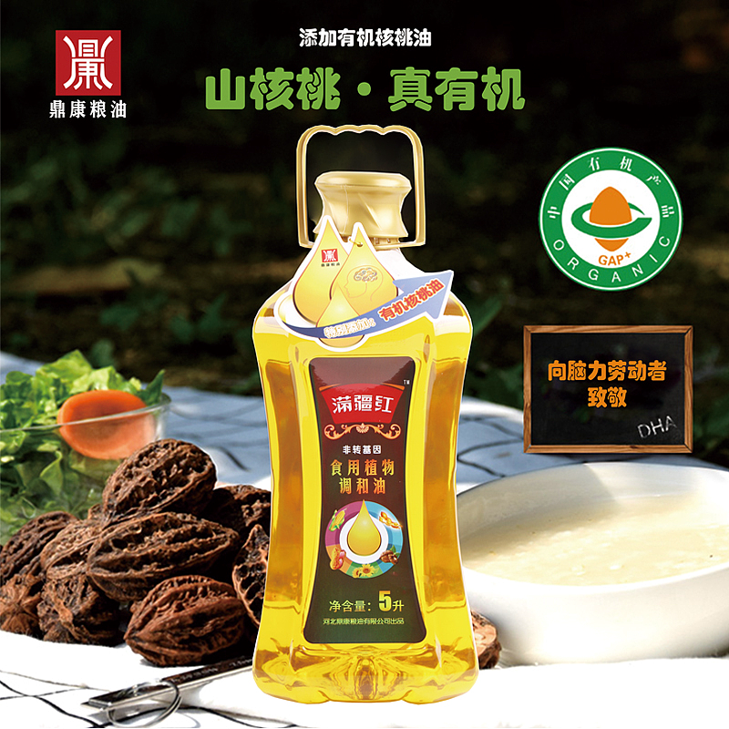 有机核桃食用植物调和油