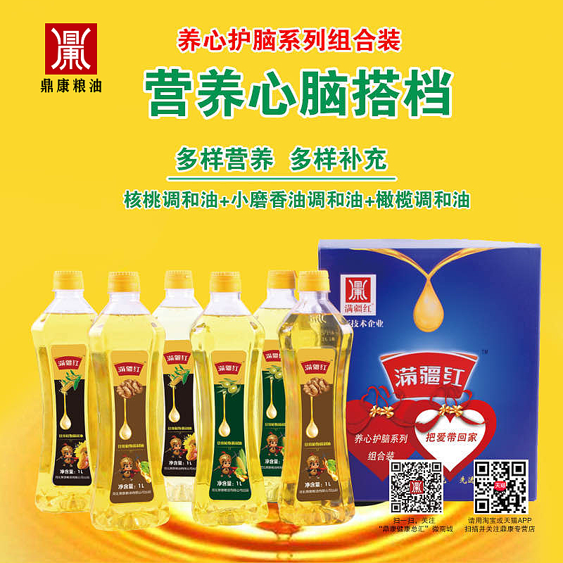 养心护脑系列组合装