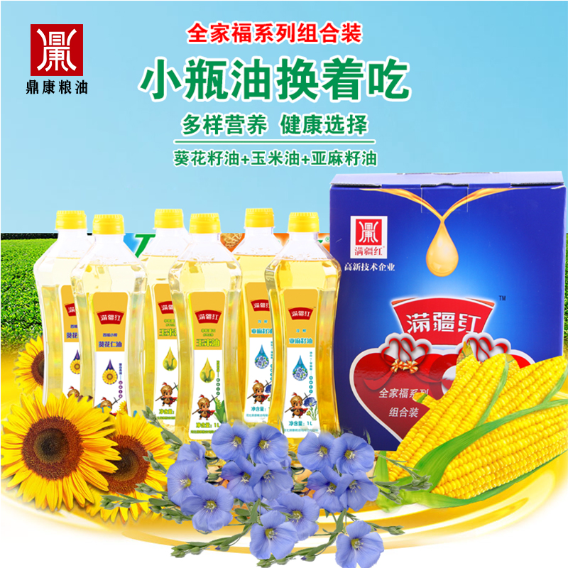 全家福系列组合装