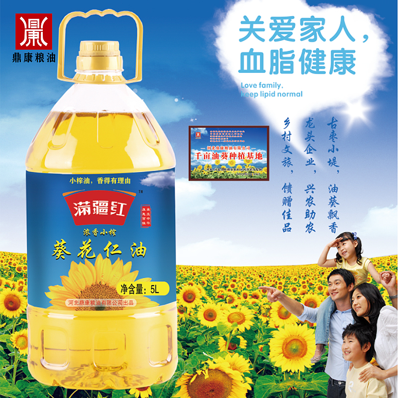 浓香小榨葵花仁油