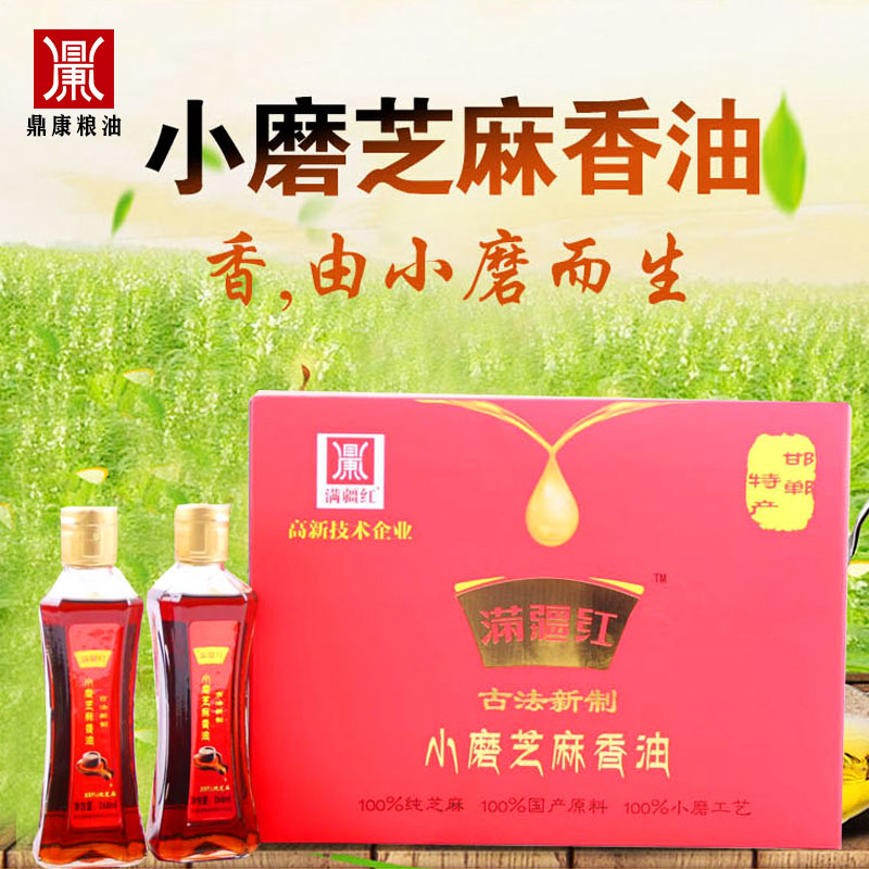 小磨芝麻香油