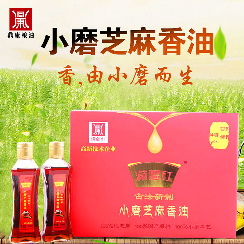 小磨芝麻香油