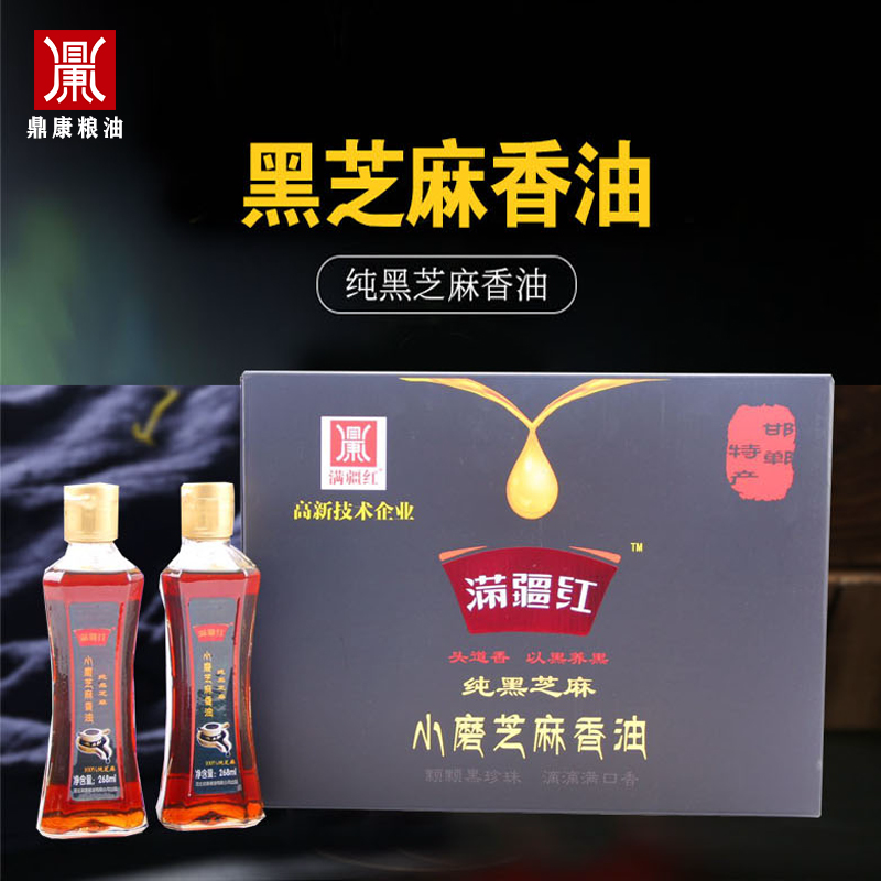黑芝麻小磨香油