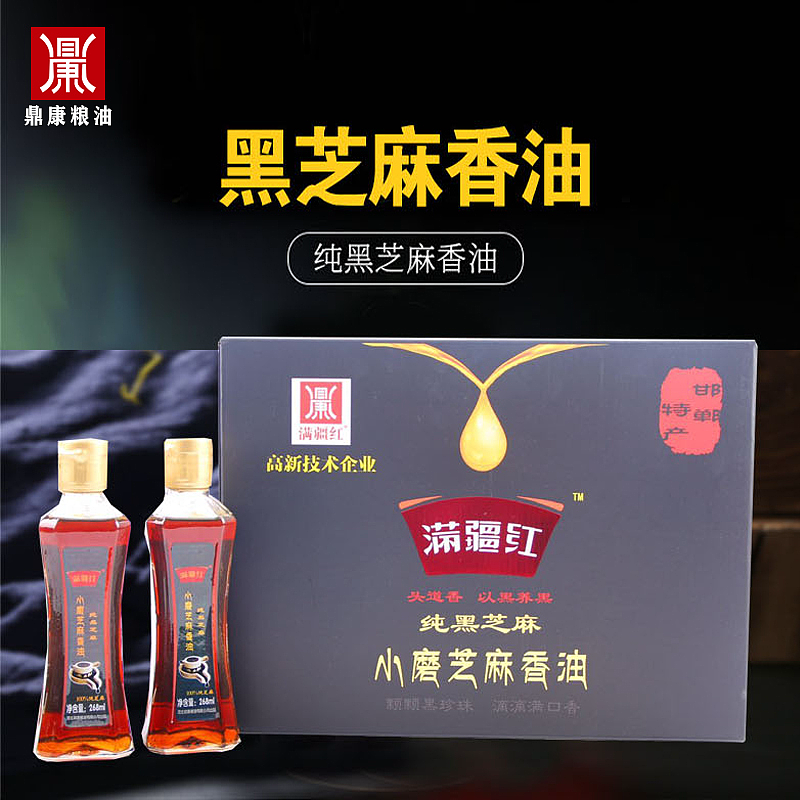 黑芝麻小磨香油