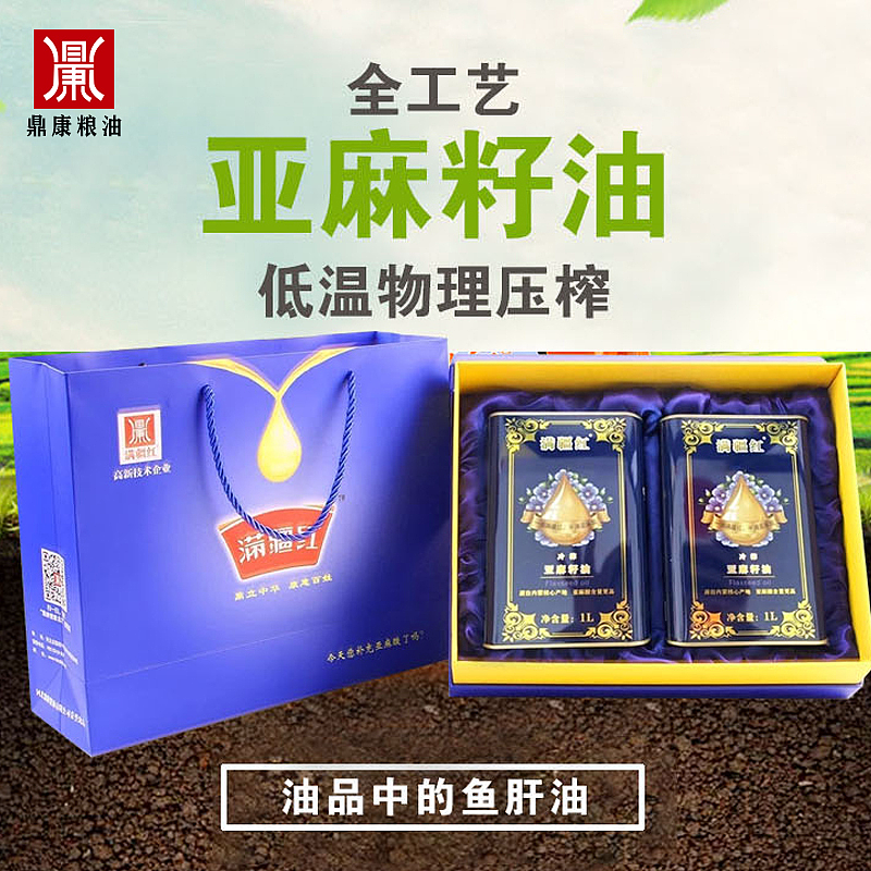 冷榨亚麻籽油