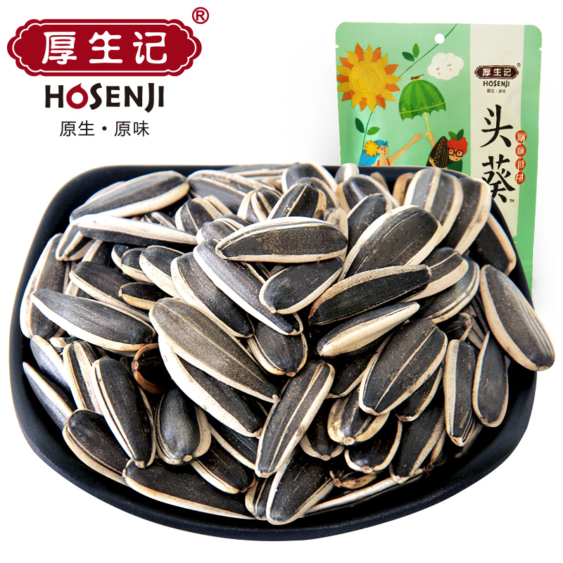 瓜子系列