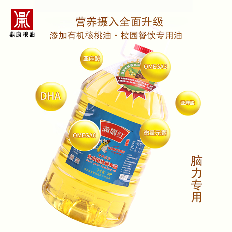 非转配方校园专用调和油