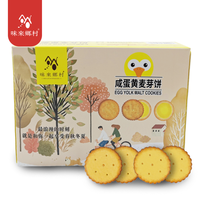 味来乡村咸蛋黄麦芽饼干