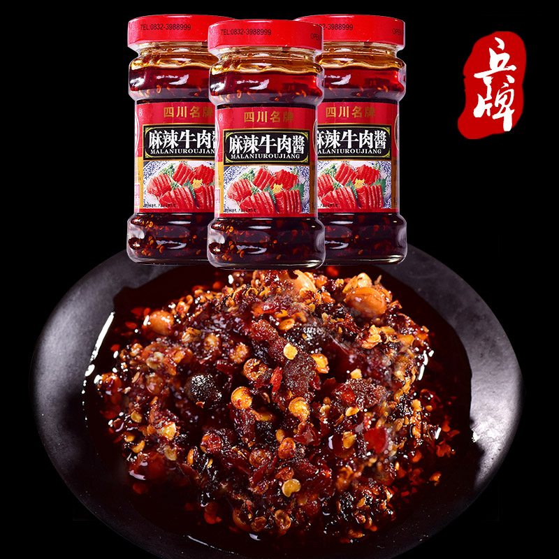 麻辣牛肉酱