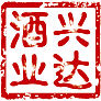兴达酒厂企业旗舰店