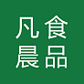 凡晨食品有限公司