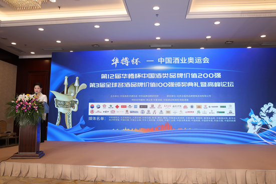 酒业品牌价值骤增,中国酒类品牌价值200强出炉
