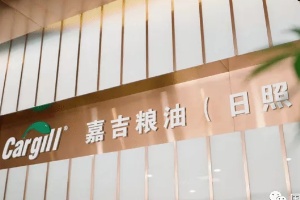 投资6亿元，嘉吉第六家粮油加工厂今日正式投产