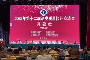 温度青年牌-玫瑰发酵酒荣获“金奖”