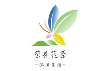 “荣县花茶”品牌形象亮相茶博会