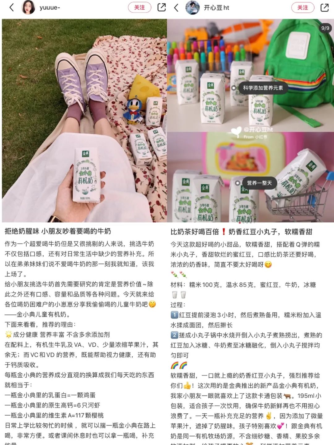 “金小典”新品上市进军儿童有机奶市场