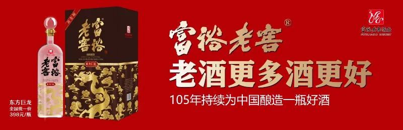 维权 | “富裕老窖”酒业状告“富裕”商标侵权案终审，赔偿富裕老窖酒业75万