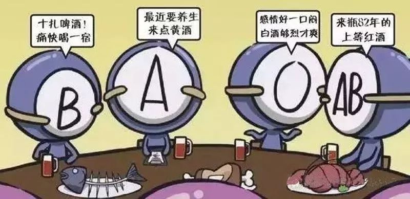 哪种血型的人酒量最好？错了你打我！