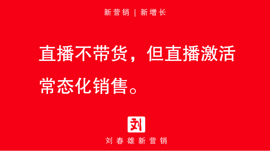 渠道“快闪直播”,引爆百城