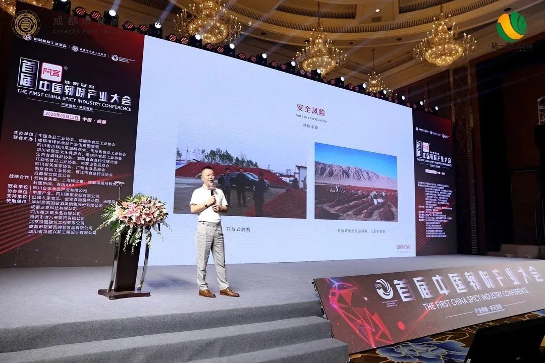 辣！辣！辣！首届辣味产业大会开幕丨食业热点
