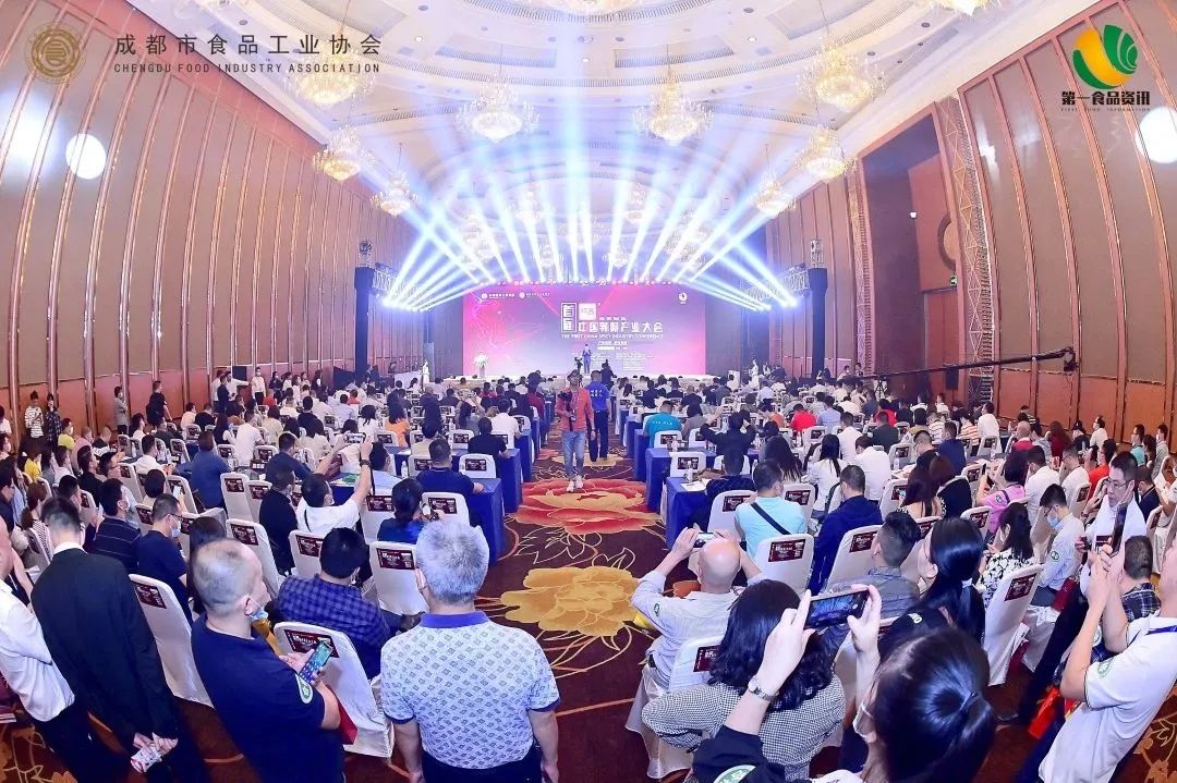 辣！辣！辣！首届辣味产业大会开幕丨食业热点