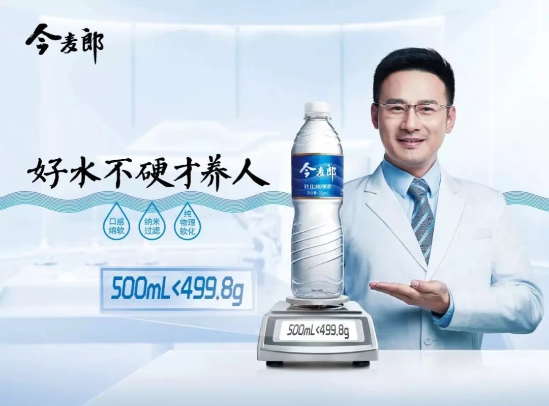 10月1日起,主打“极致性价比”的今麦郎软化水要涨价了!