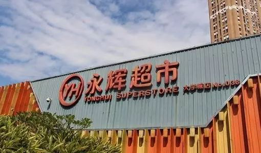 突发，永辉超市惹怒消费者，竟是因为……